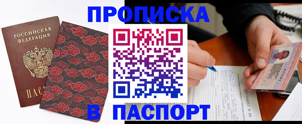 временная регистрация собственник в Чапаевске