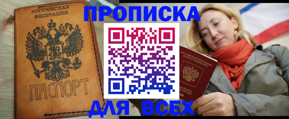 временная регистрация адрес в Чапаевске