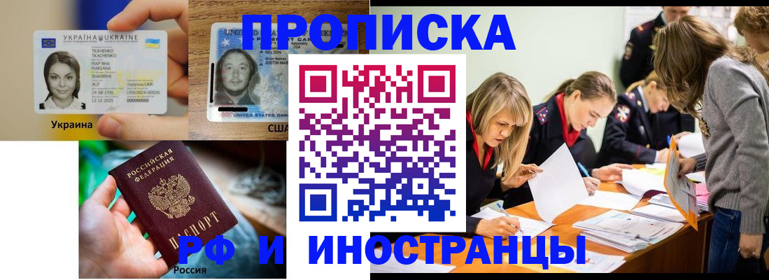 временная регистрация законно в Чапаевске