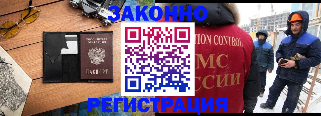 где прописаться в Чапаевске